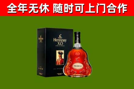 新北市烟酒回收轩尼诗XO.jpg