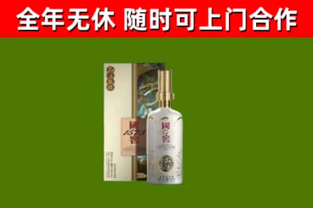 新北市回收国窖1573价格