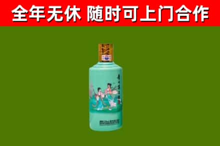 新北市烟酒回收24节气茅台酒.jpg