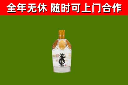 新北市回收董酒