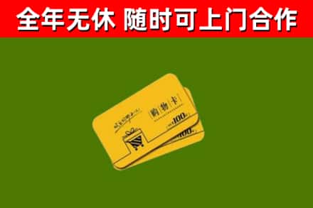 新北市烟酒回收购物卡.jpg